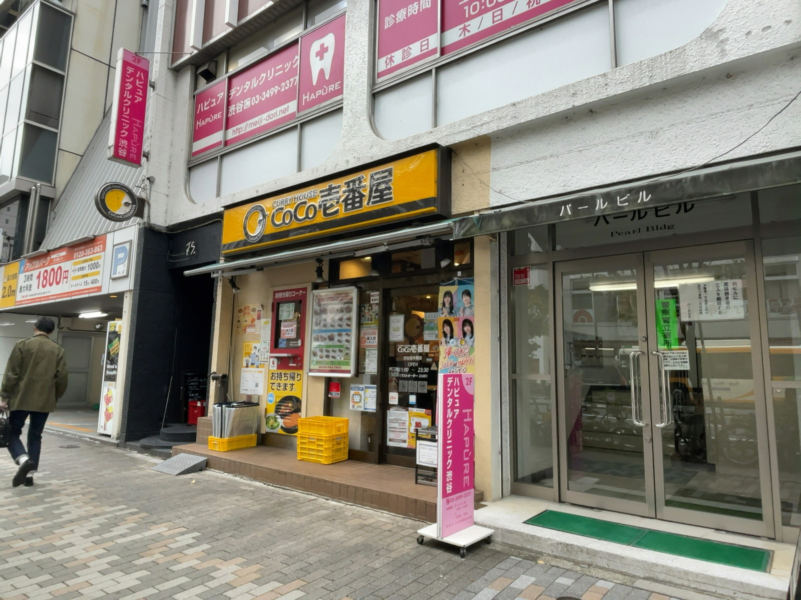 1階のCoCo壱番屋 渋谷並木橋店