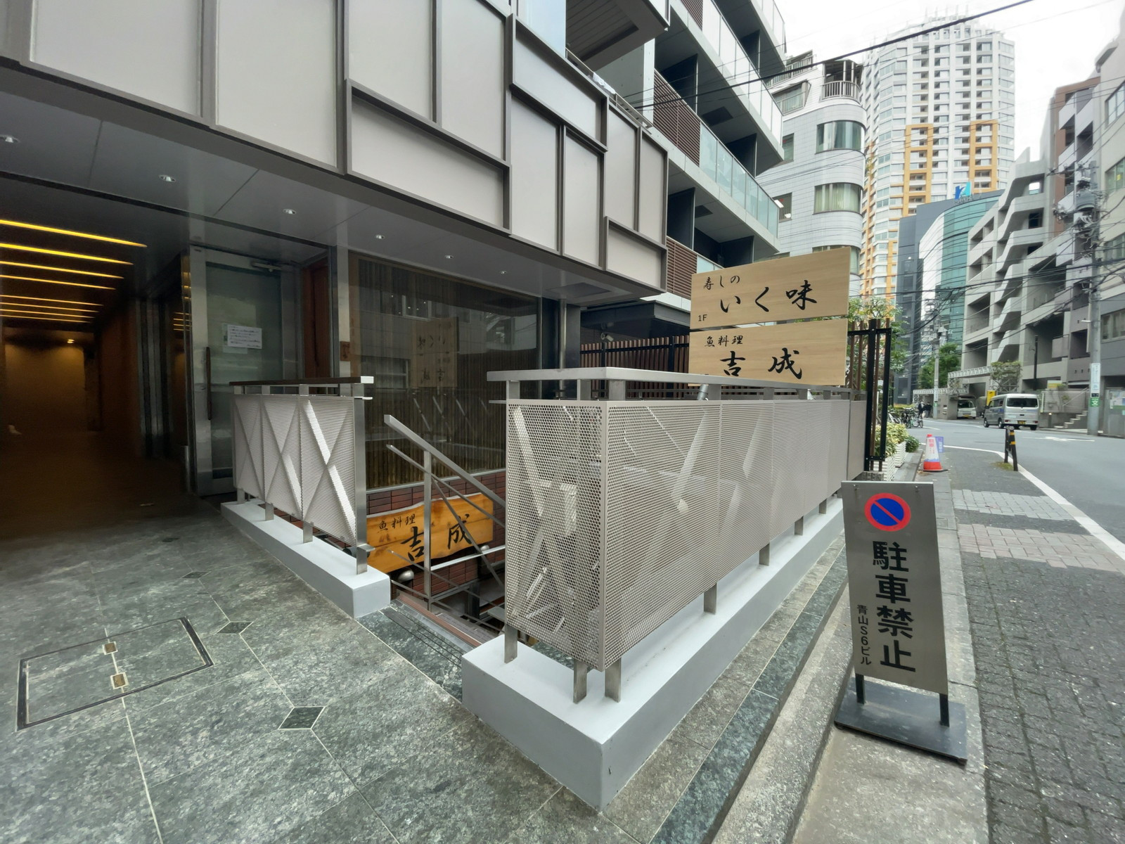 地下の飲食店