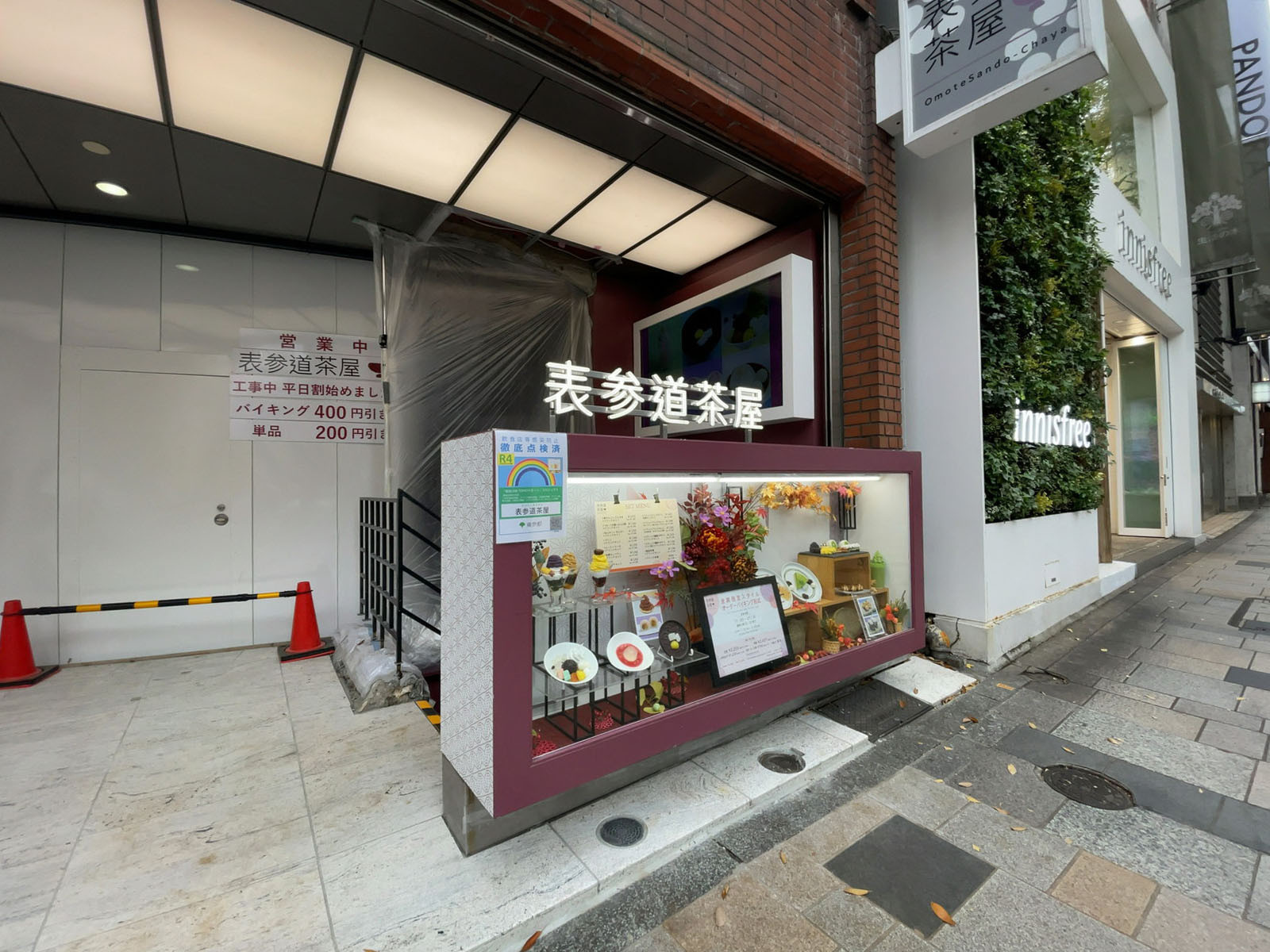 地下の飲食店