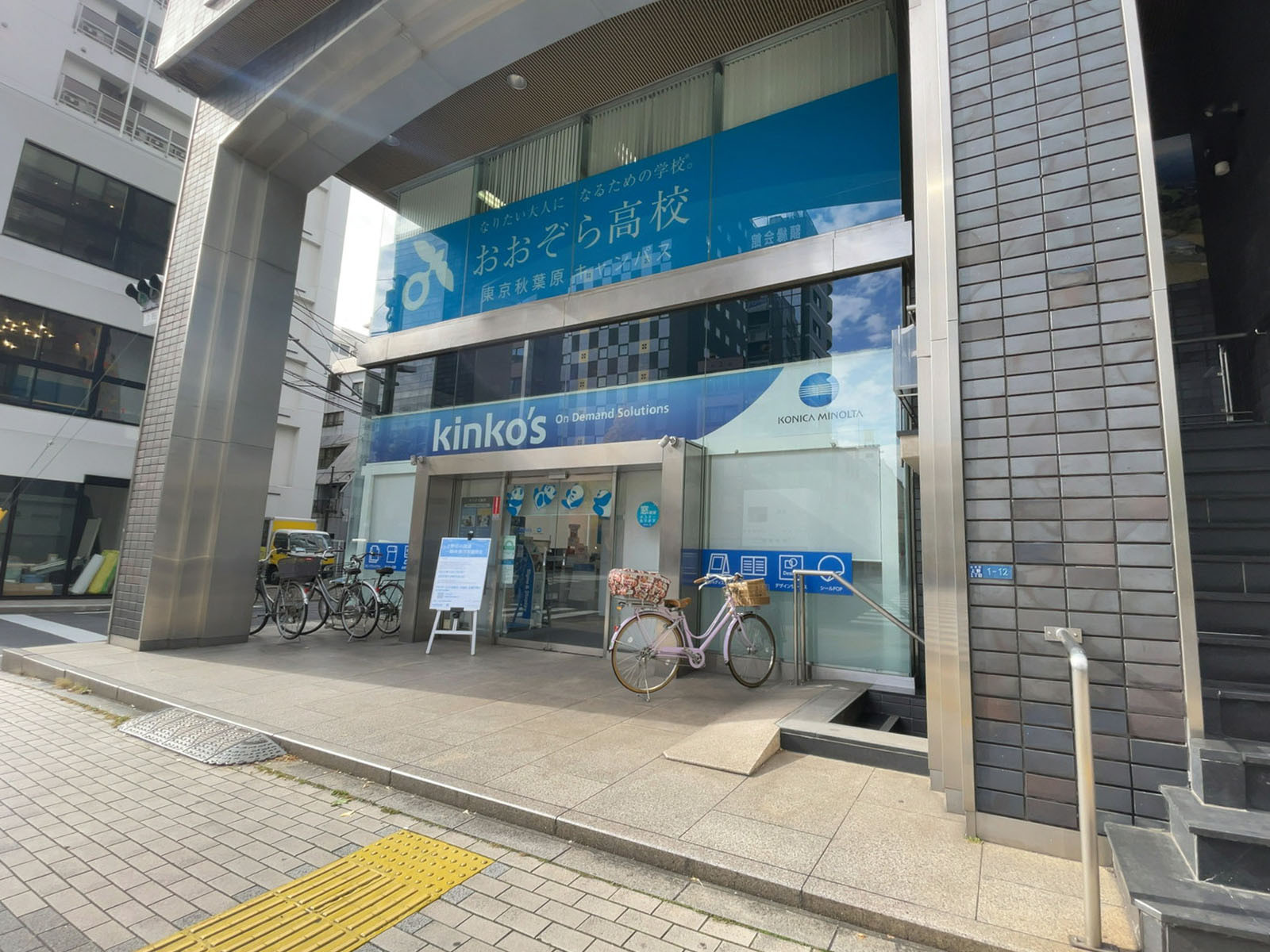 1階のキンコーズ・上野広小路店