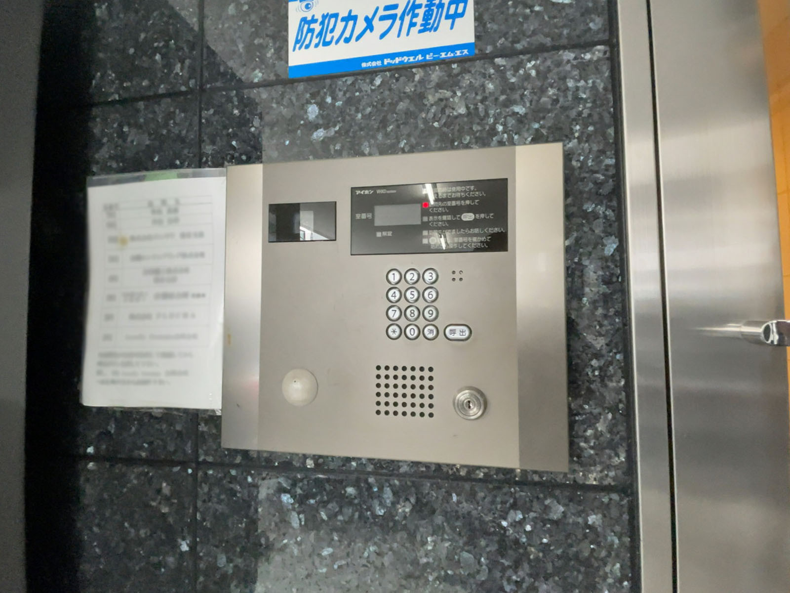 インターホン