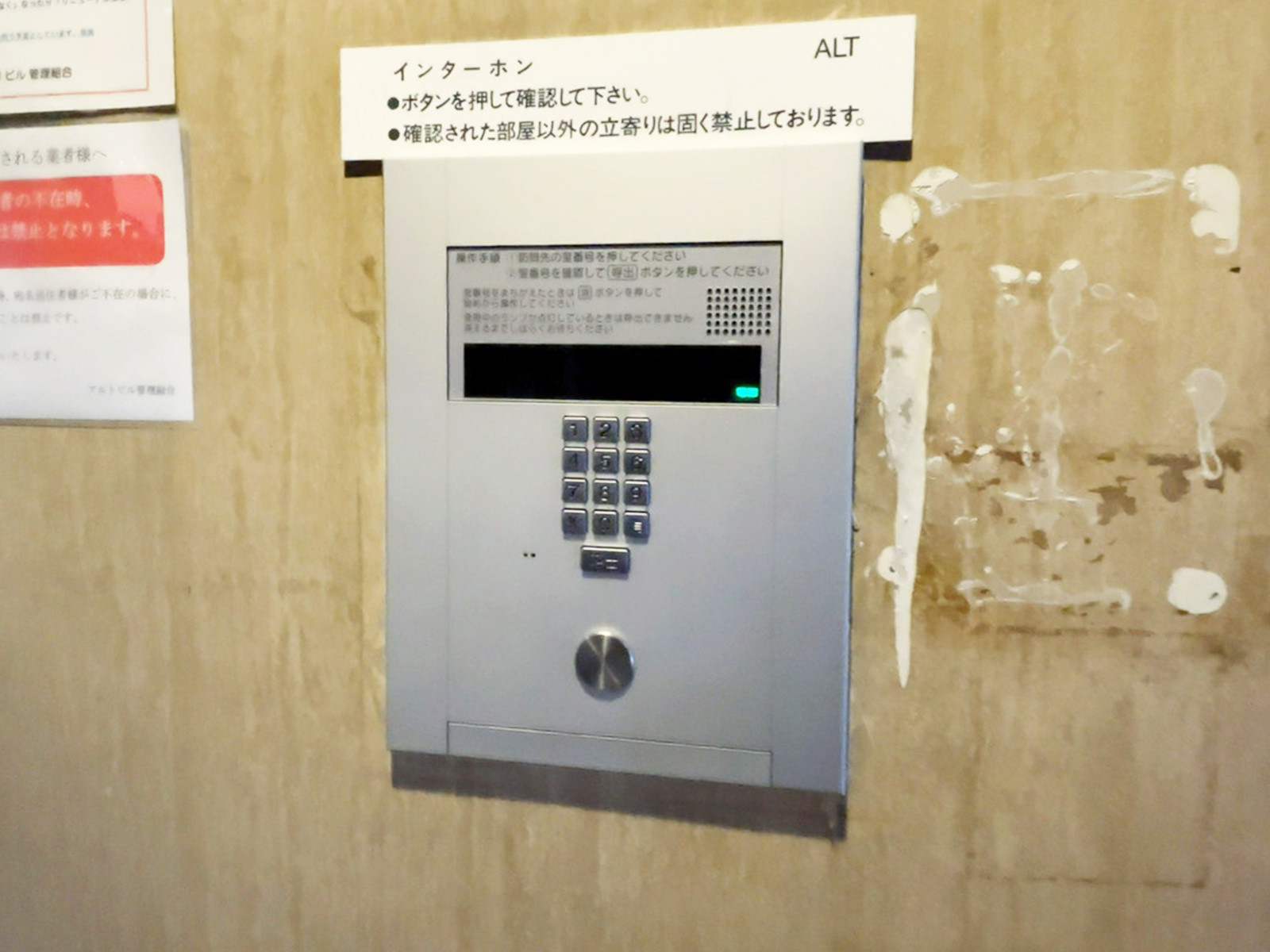 インターホン