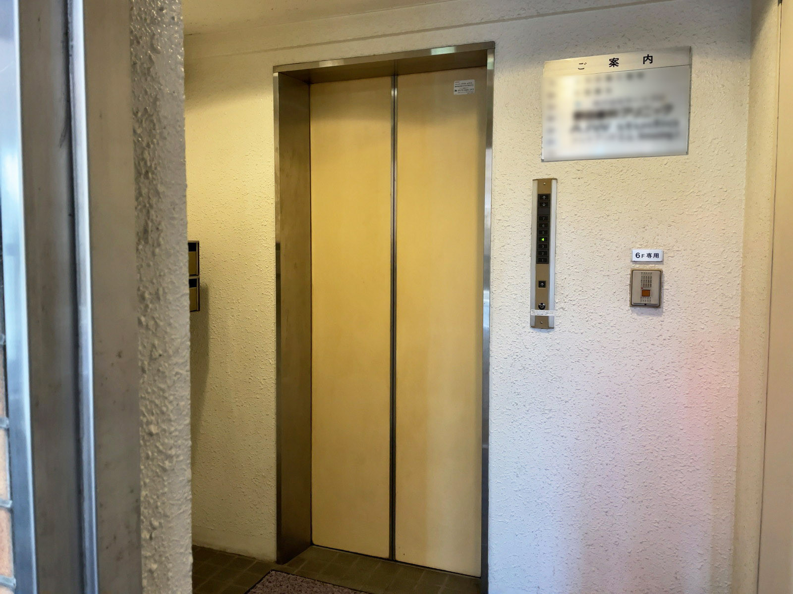 エレベーター