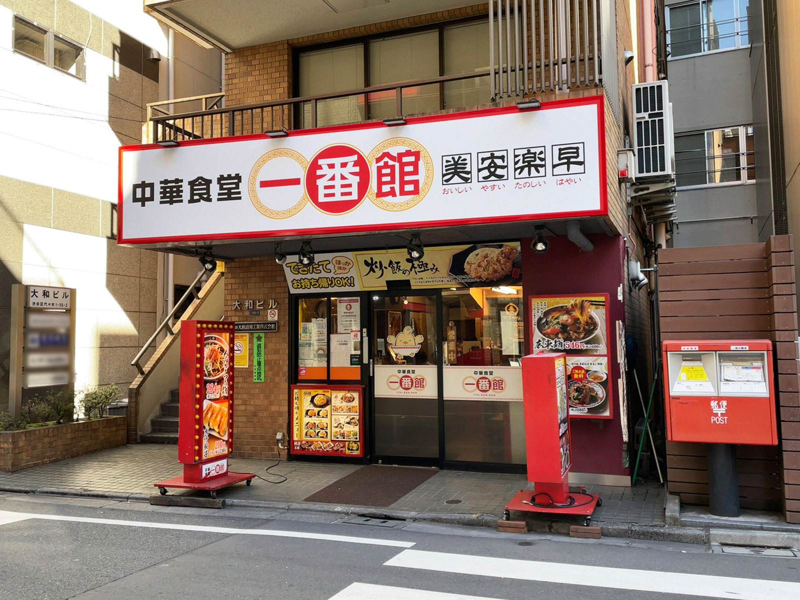 1階飲食店の様子