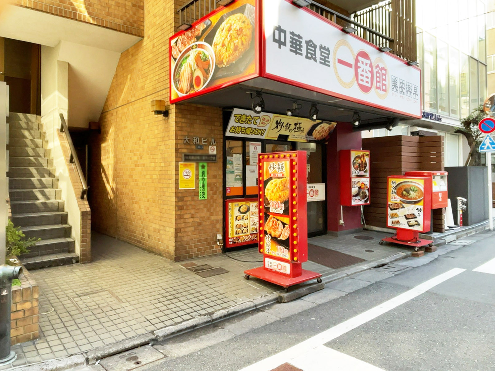 1階の様子