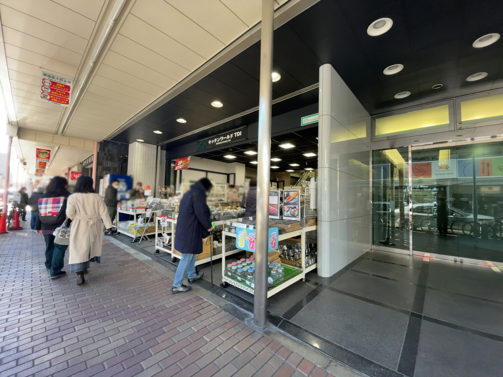 1階のキッチン用品店