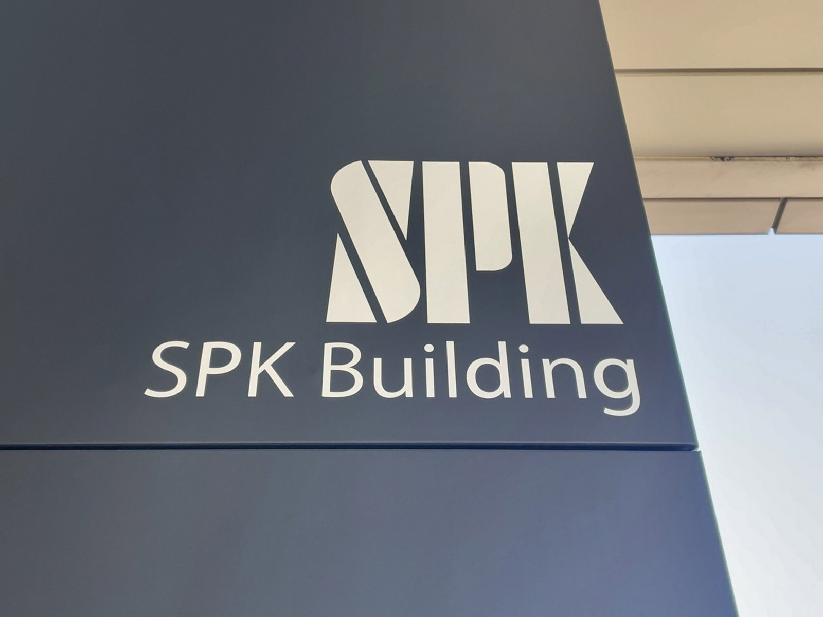 ネームプレート:SPKビルディング