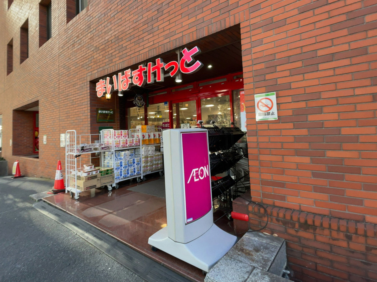 1階のまいばすけっと新宿駅南店