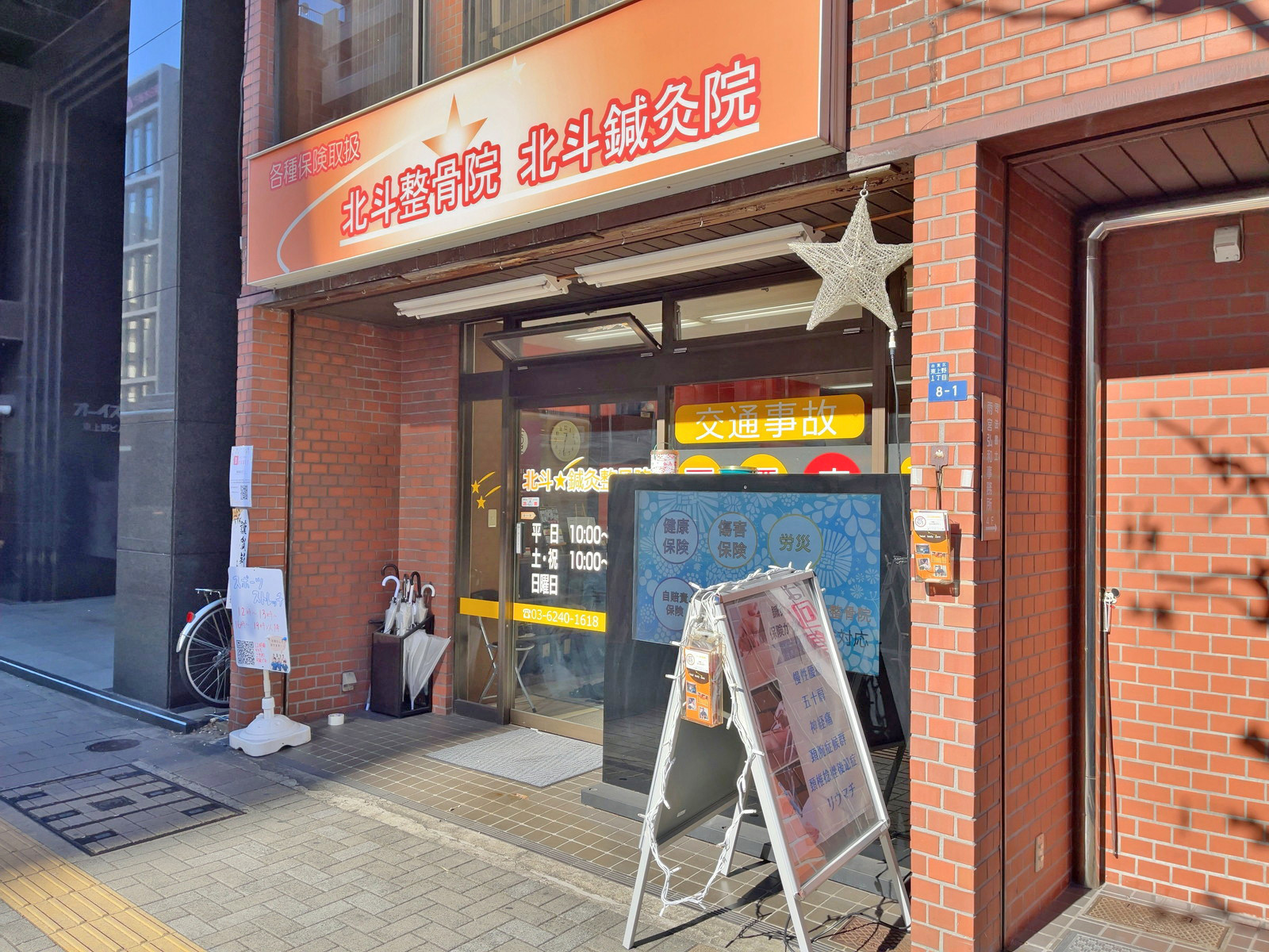 1階のテナント
