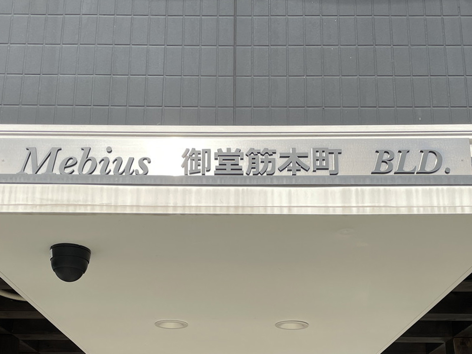 ネームプレート：メビウス御堂筋本町BLD