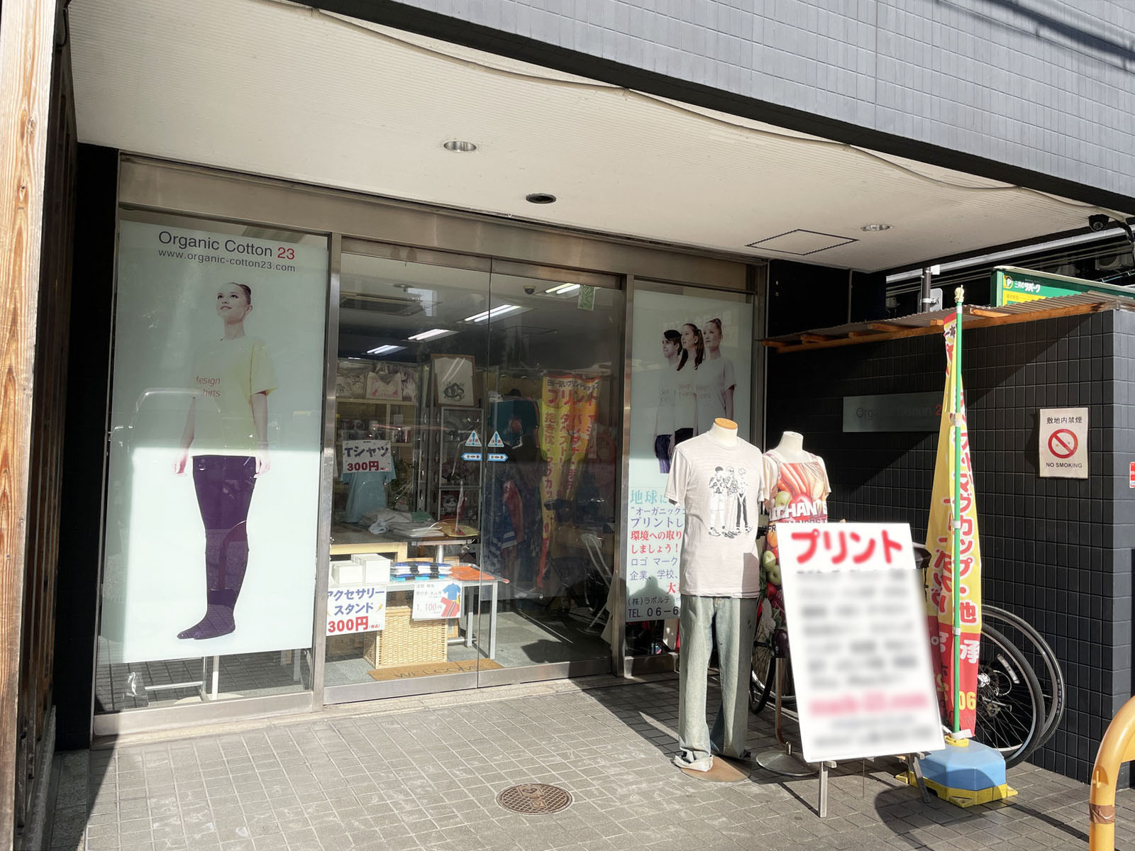 1階のテナント