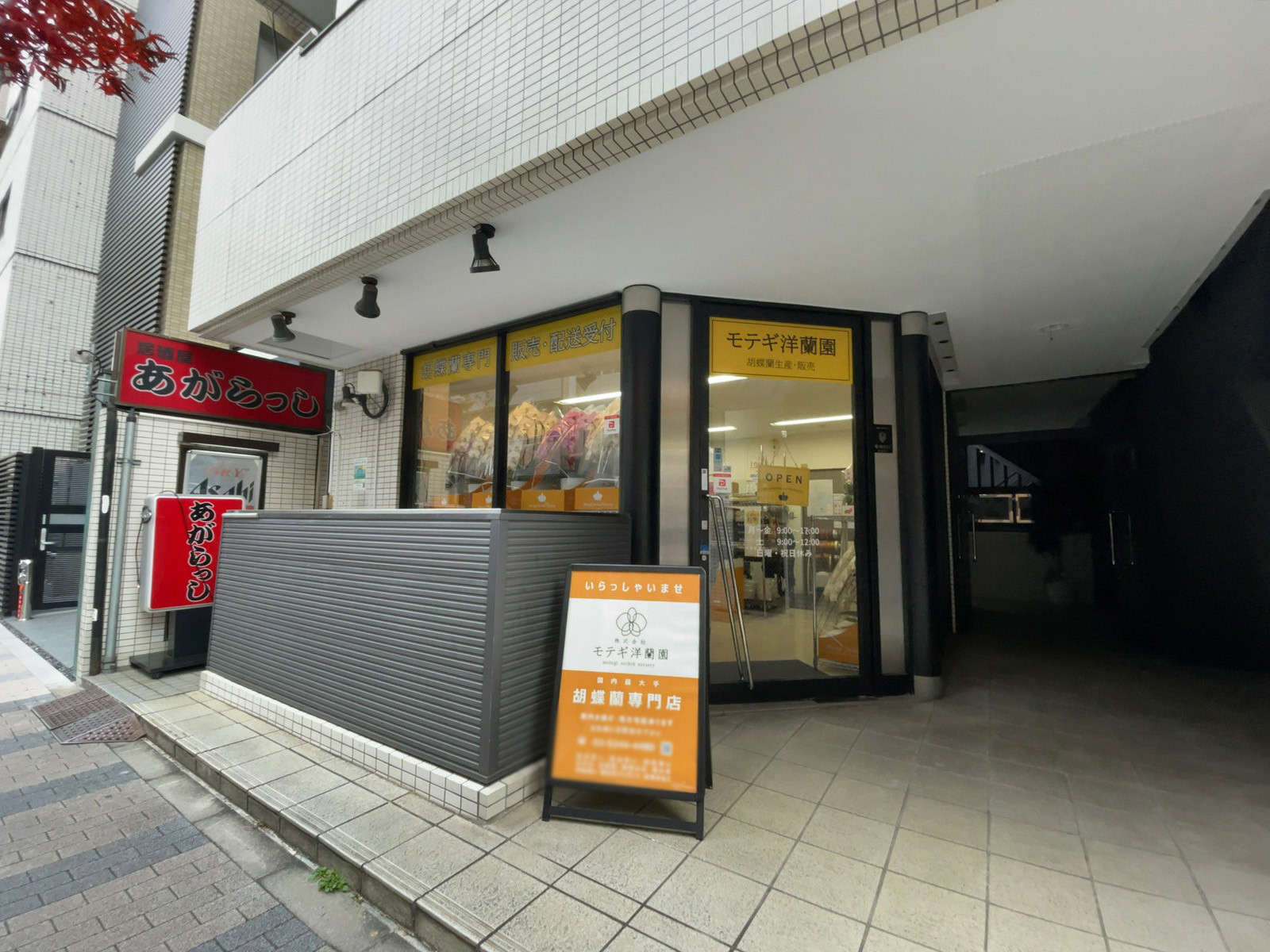 1階のテナント