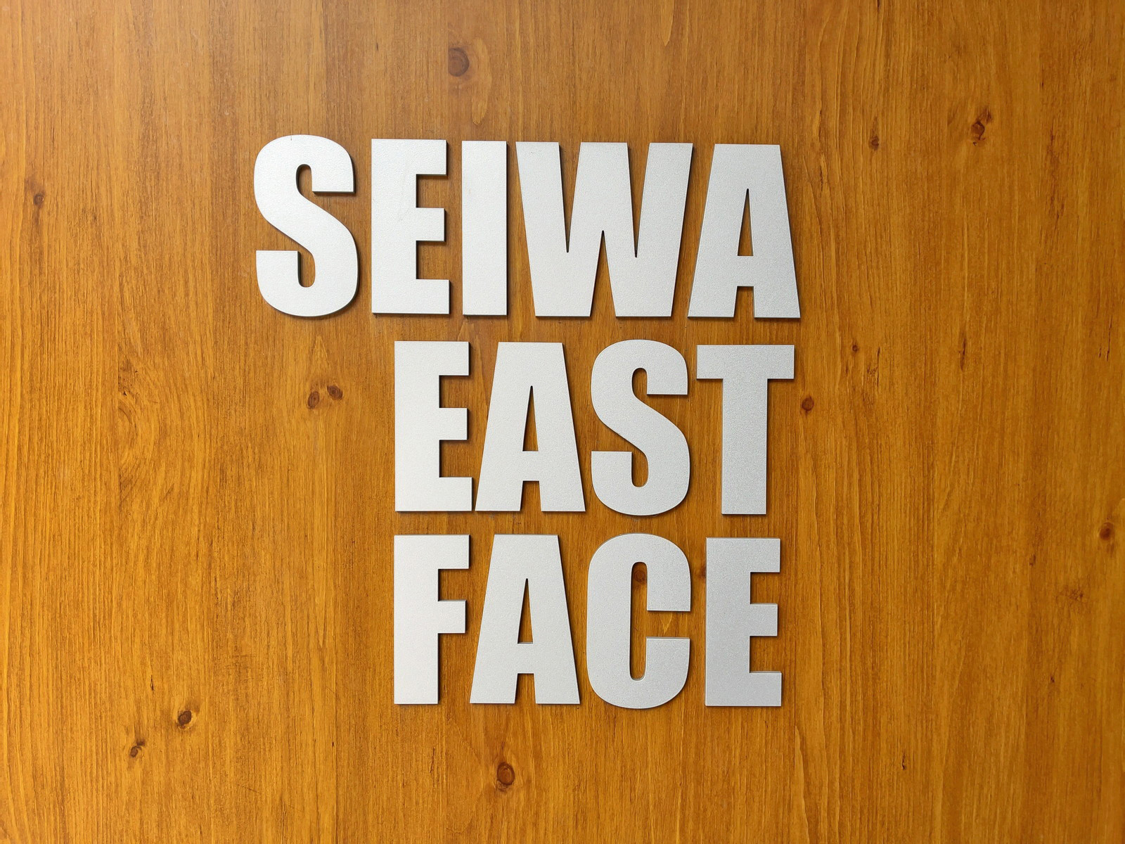 ネームプレート：SEIWA EAST FACE