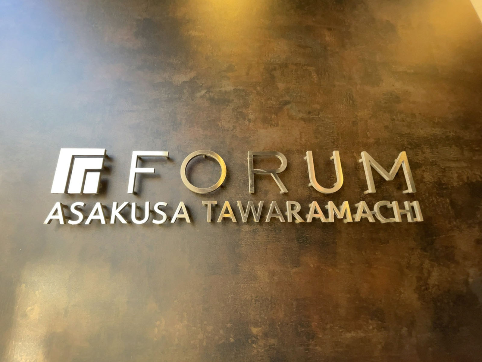 ネームプレート：フォーラム浅草田原町