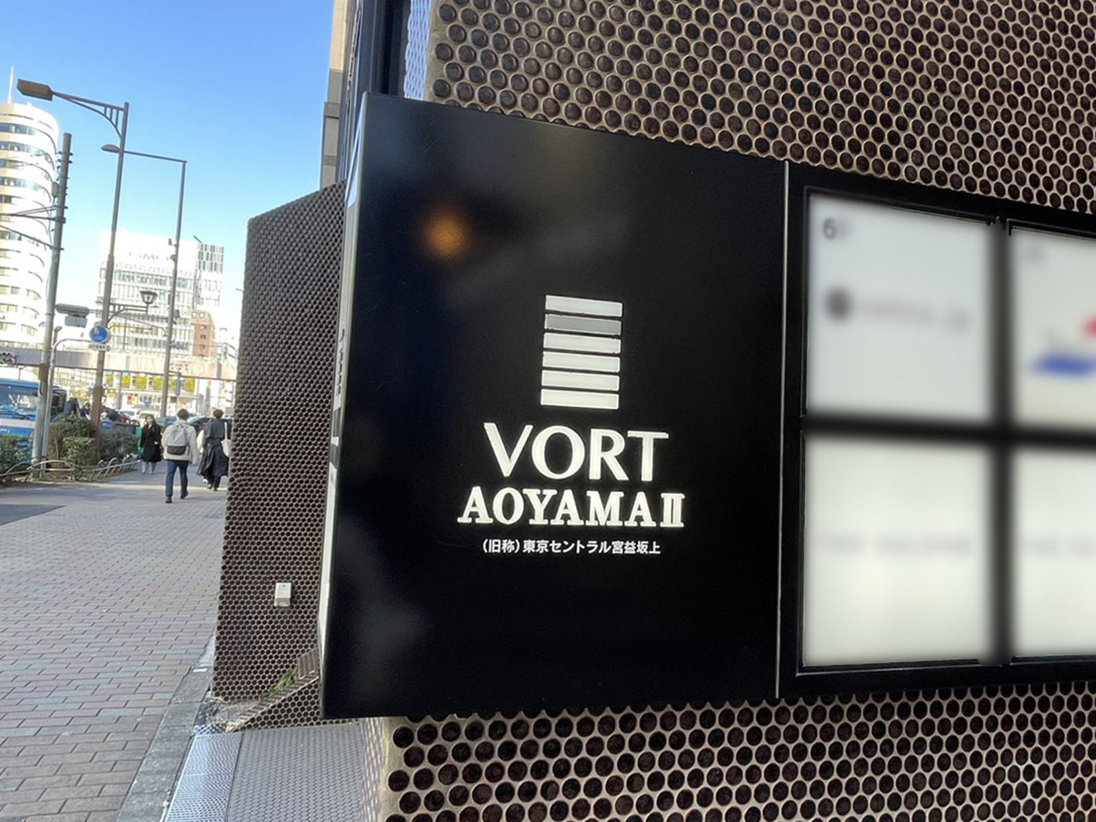 ネームプレート：VORT AOYAMA2