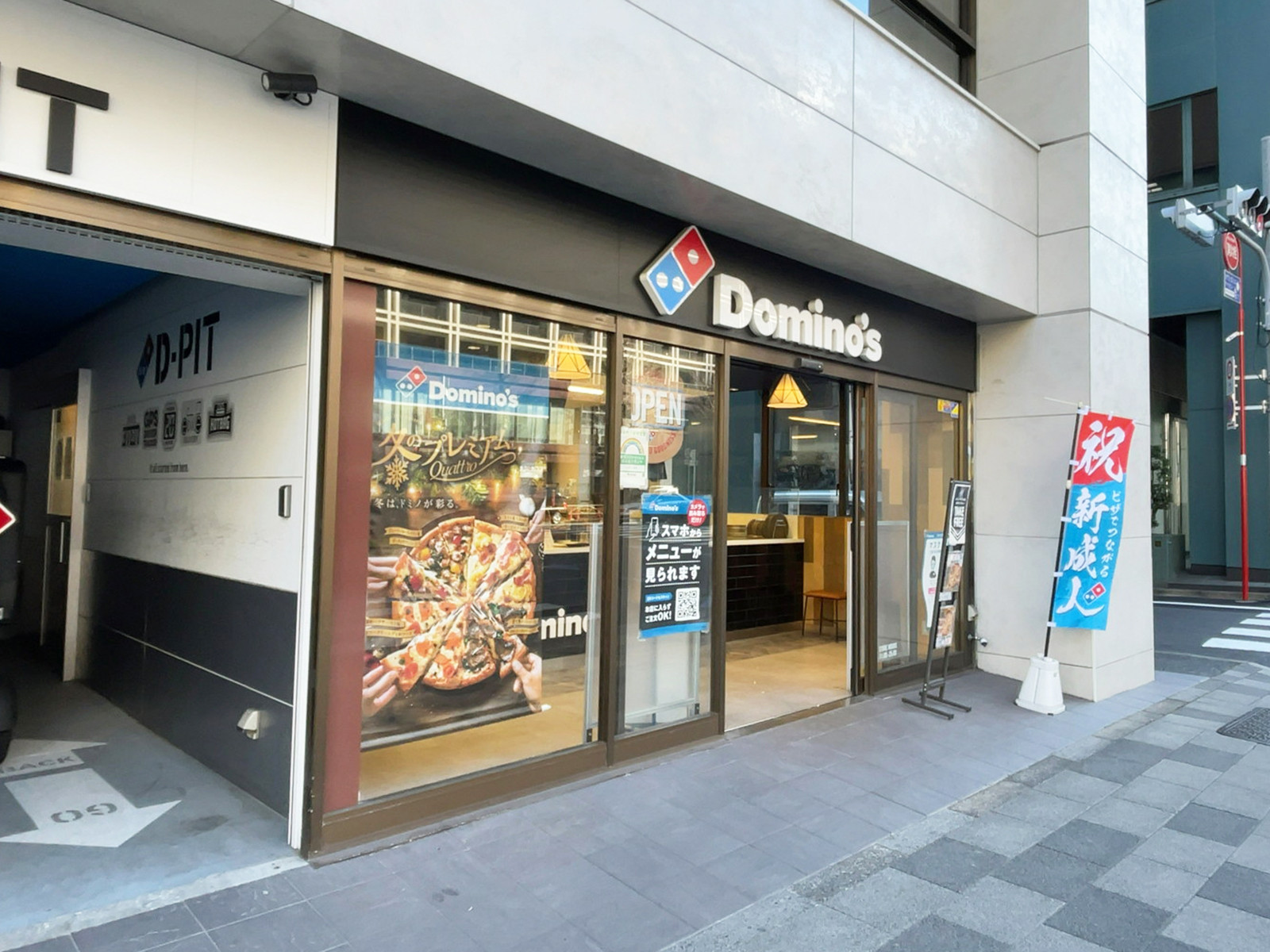 1階のドミノ・ピザ浜松町店