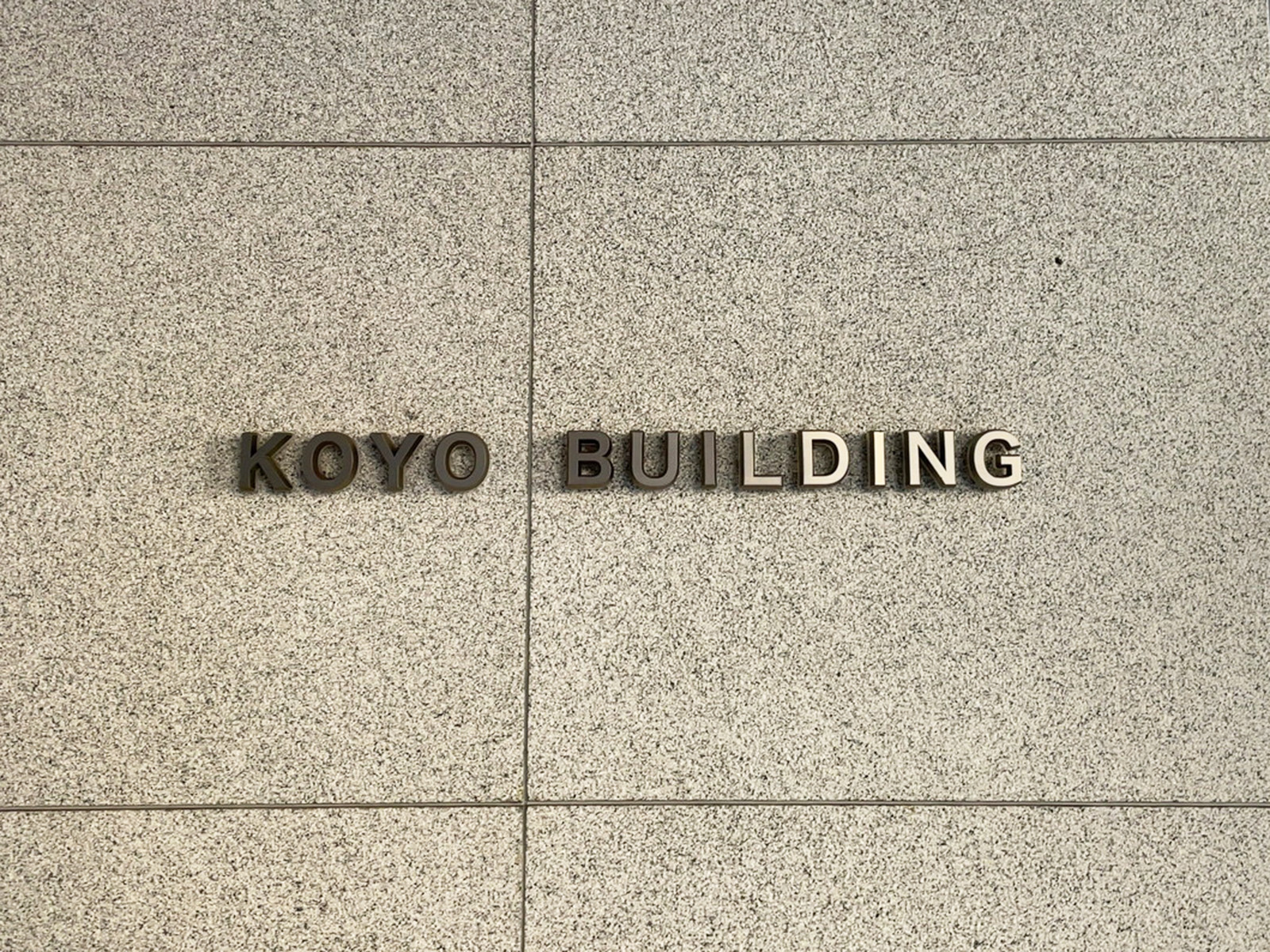 ネームプレート：KOYO BUILDING