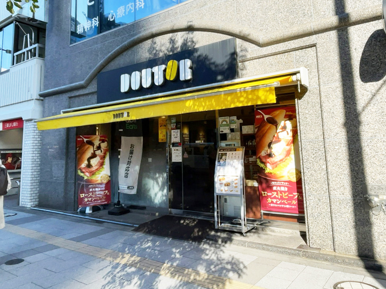 1階のドトールコーヒーショップ 浜松町1丁目店