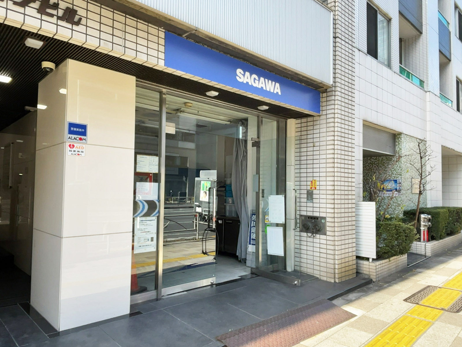 1階の佐川急便 芝2丁目サービスセンター