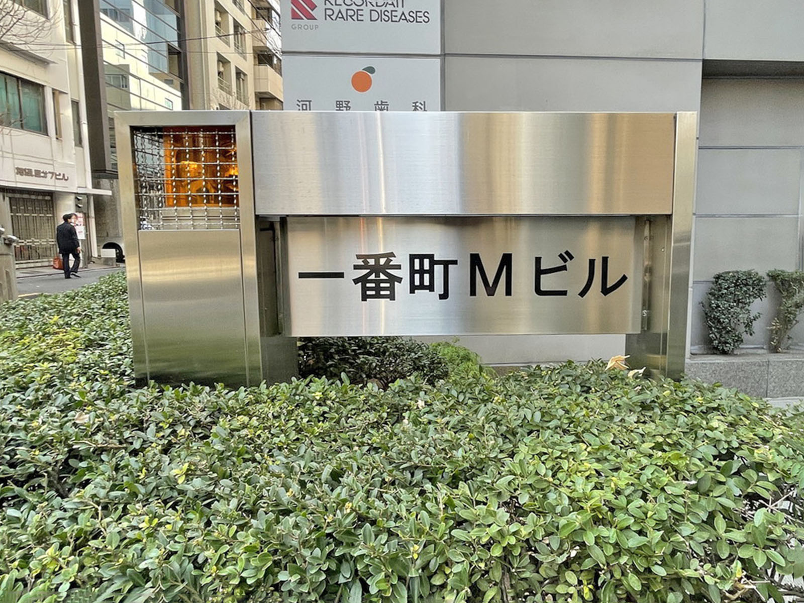 ネームプレート：一番町Mビル