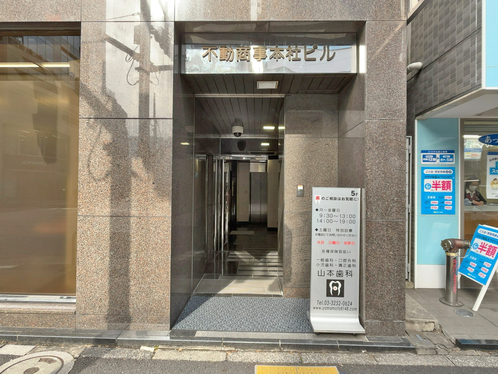 オフィスビル出入り口