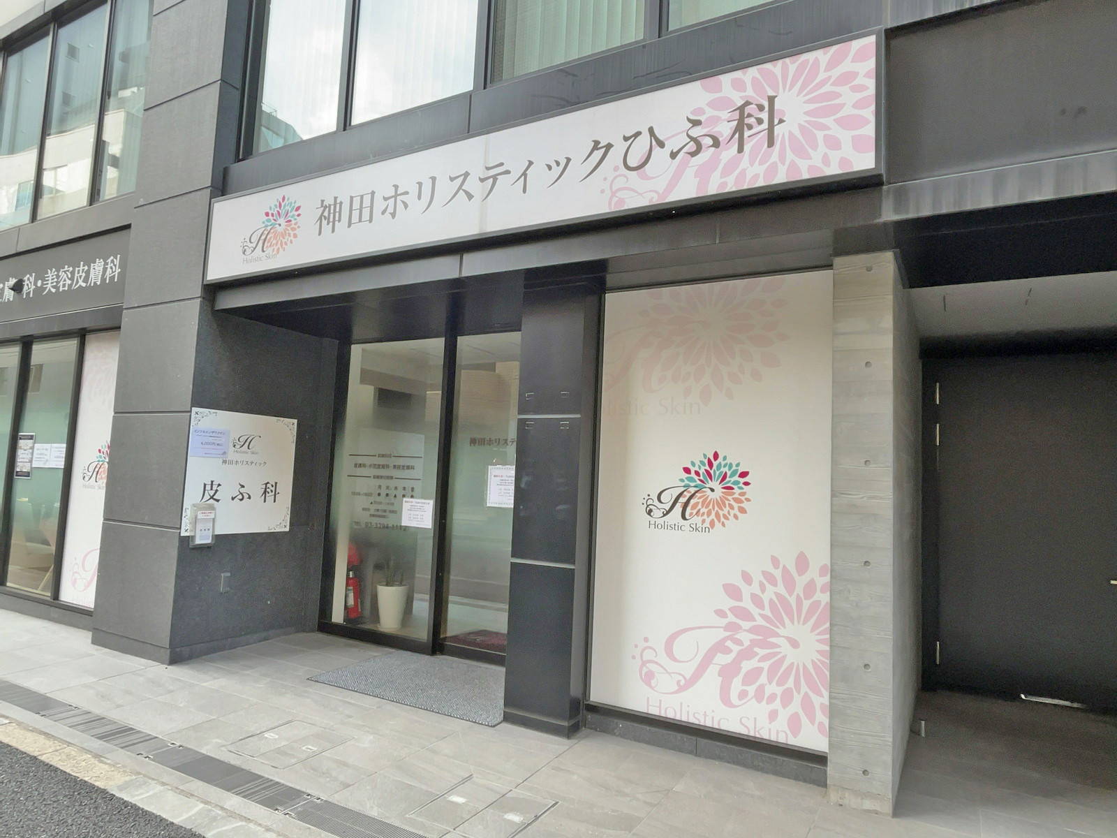 1階テナントの様子