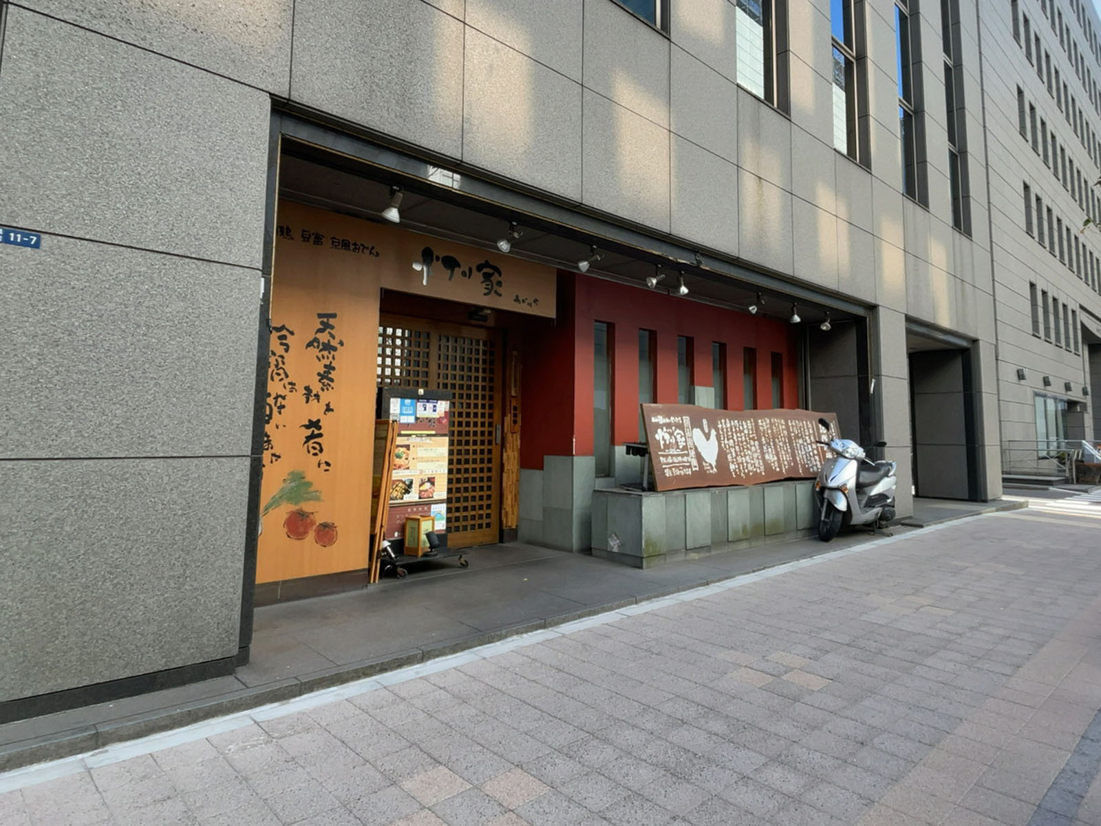1階の飲食店