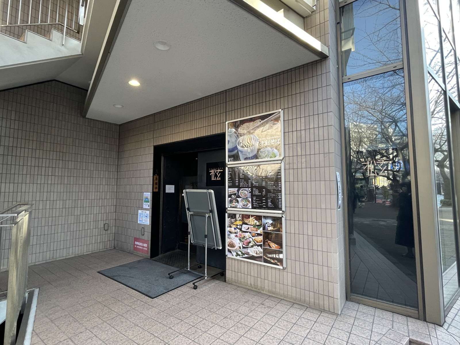 1階の飲食店