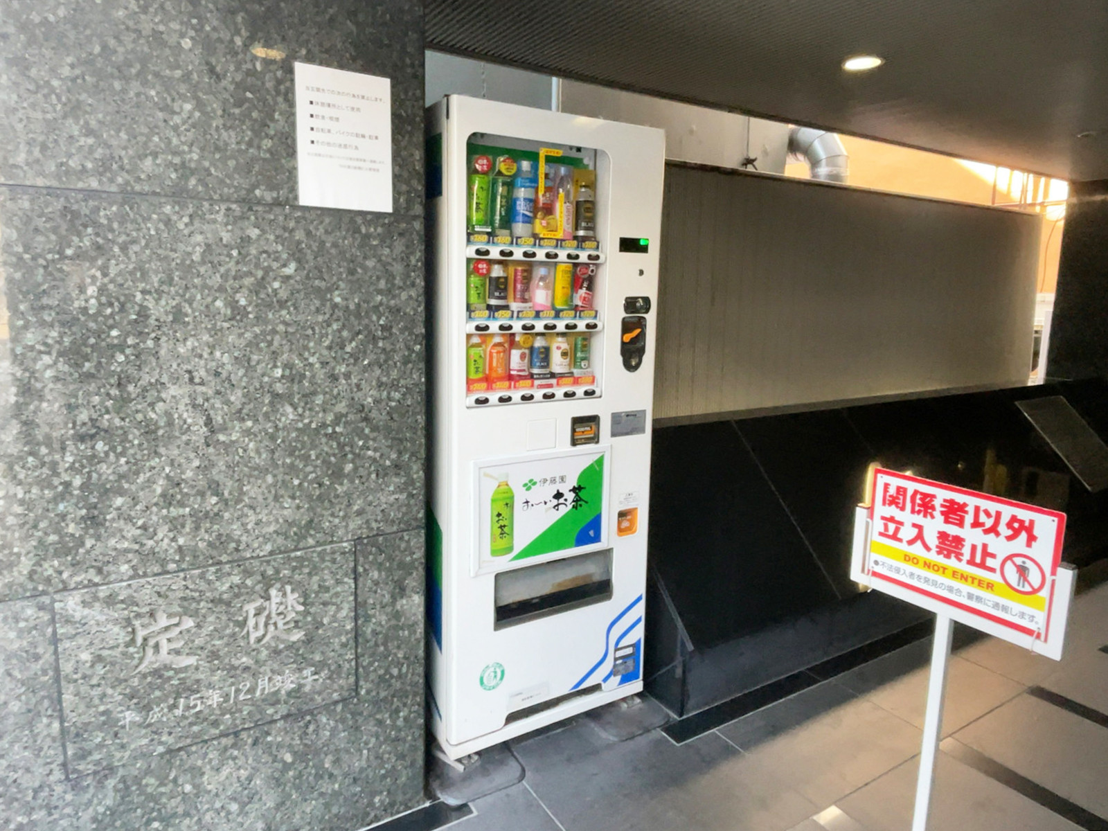 1階にある自動販売機