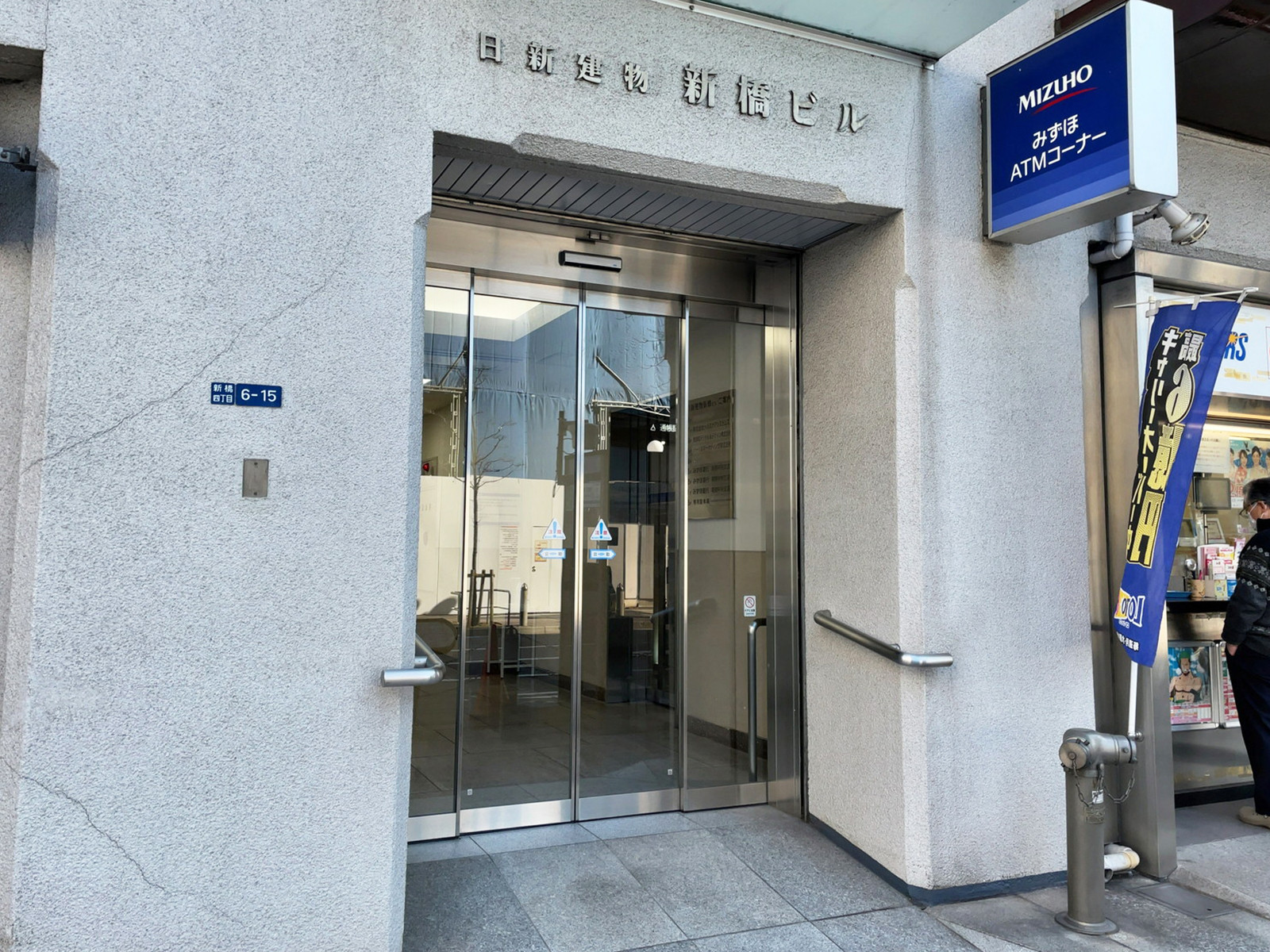 オフィスビル出入口