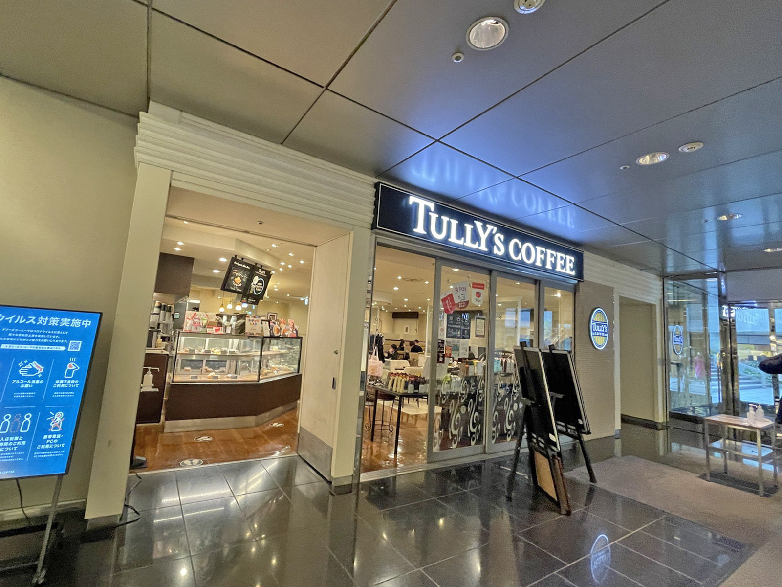 1階のタリーズコーヒー新宿NSビルアネックス店