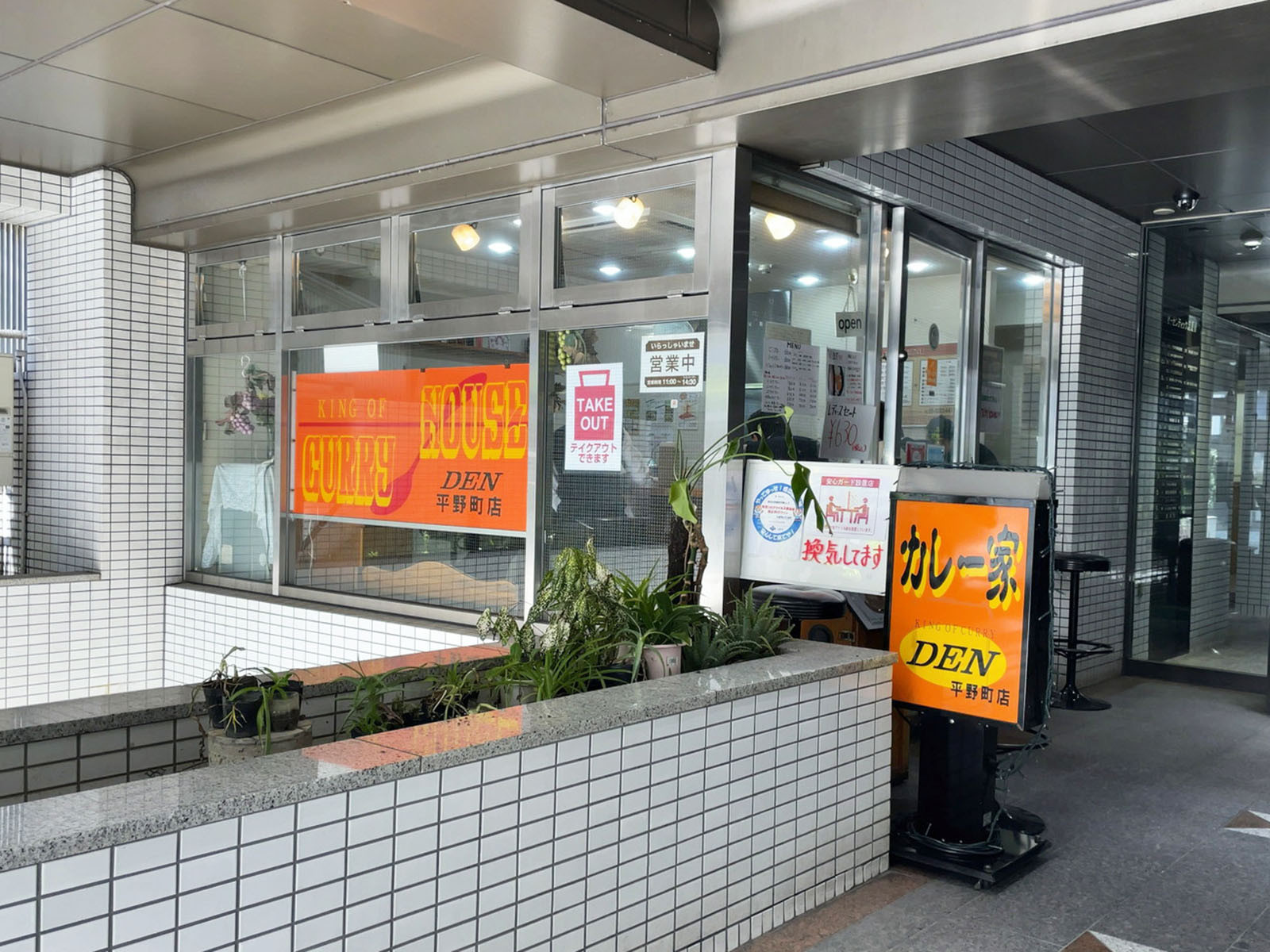 1階のテナント