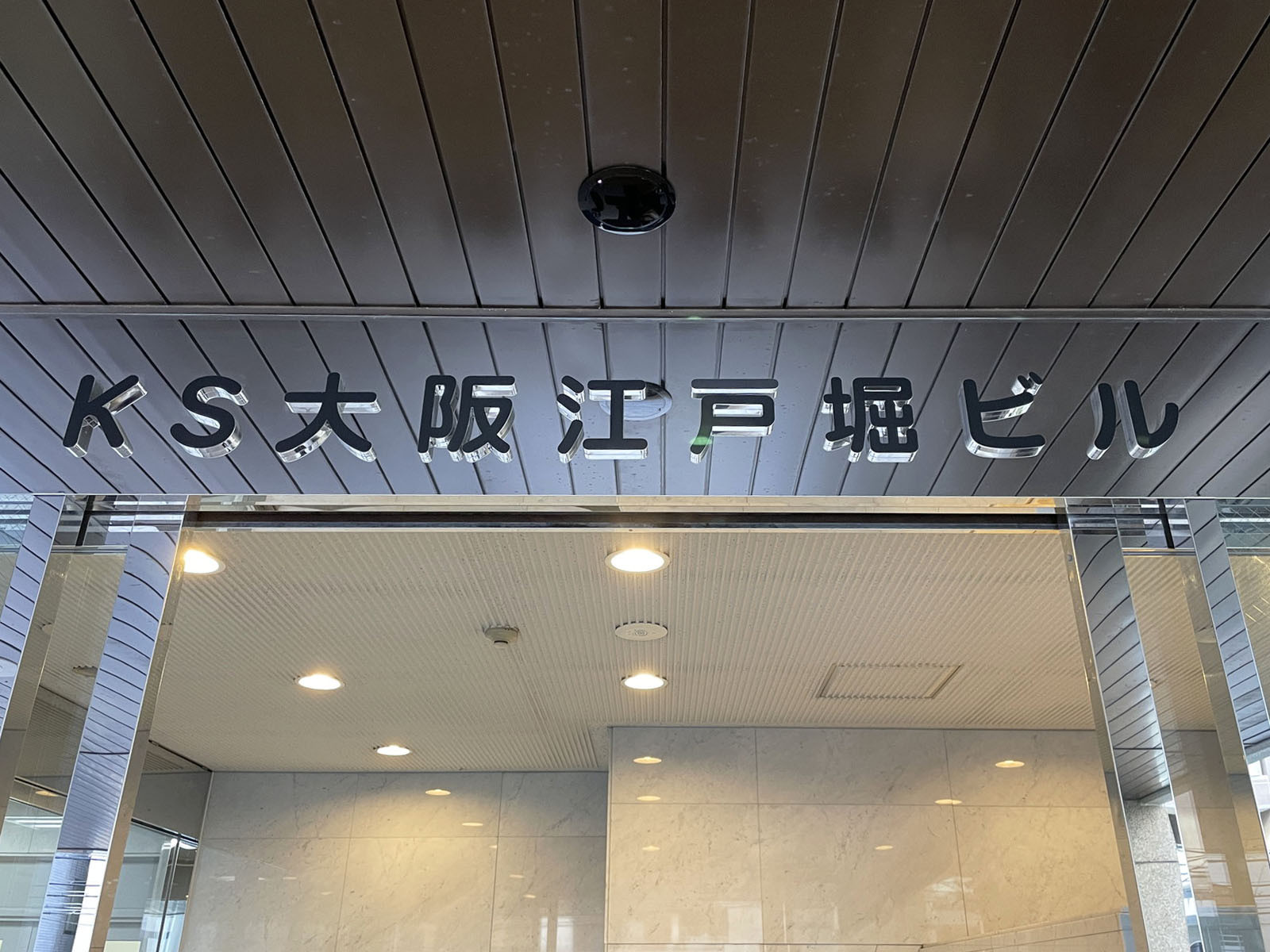 ネームプレート：KS大阪江戸堀ビル
