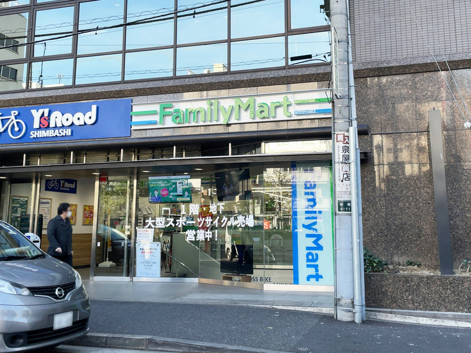1階のファミリーマート 新橋桜田公園前店