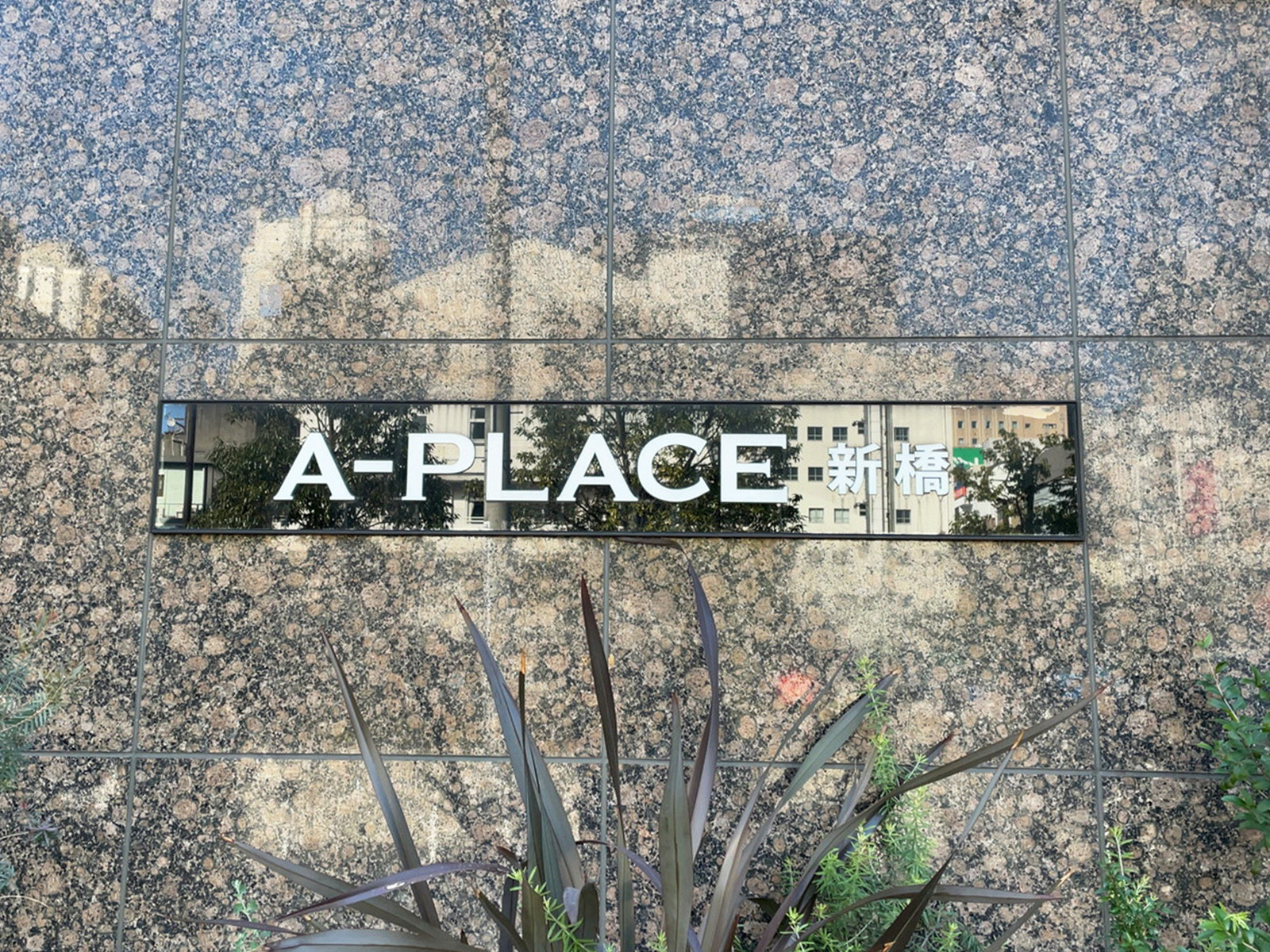 ネームプレート：A-PLACE新橋