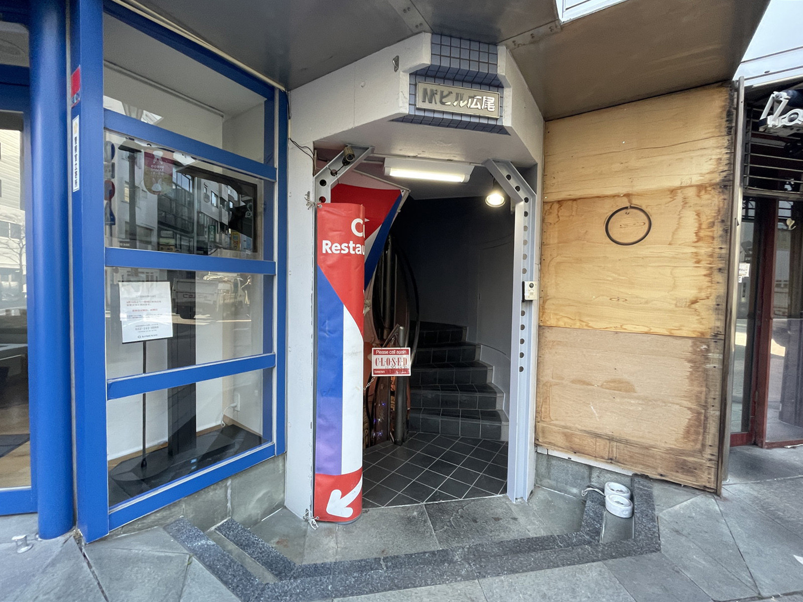 物件出入口