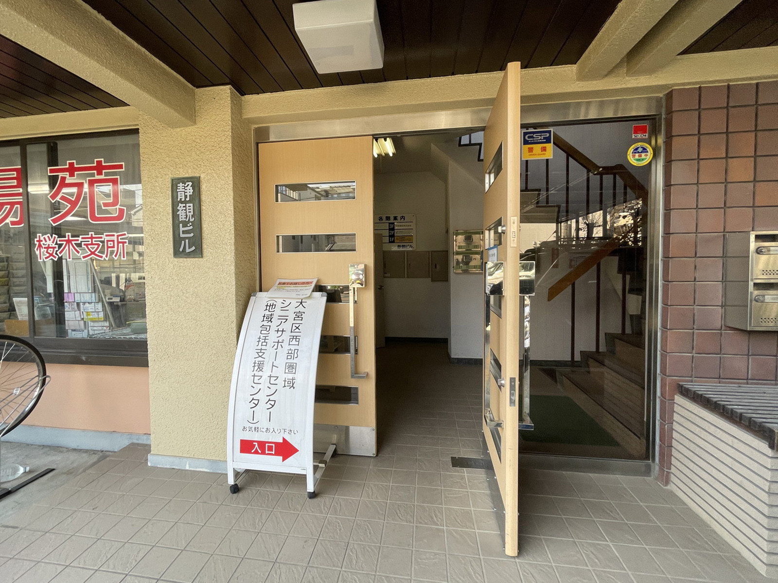 オフィスビル出入口