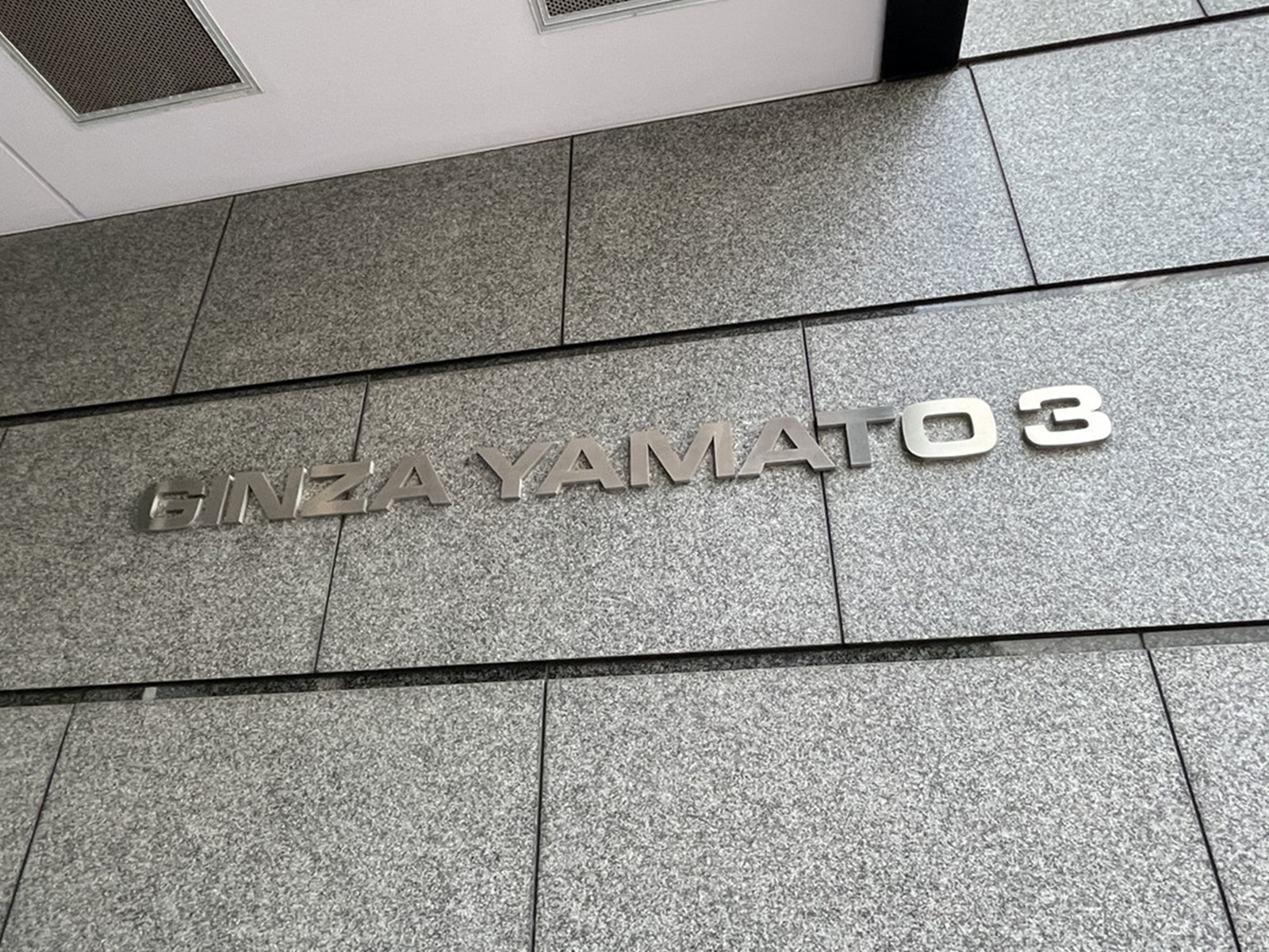ネームプレート：GINZA YAMATO 3