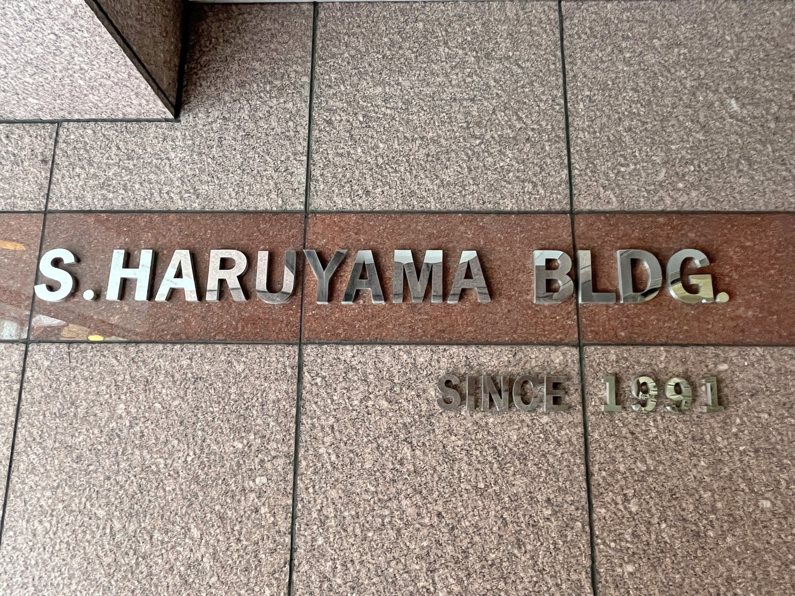 ネームプレート：S.HARUYAMAビル