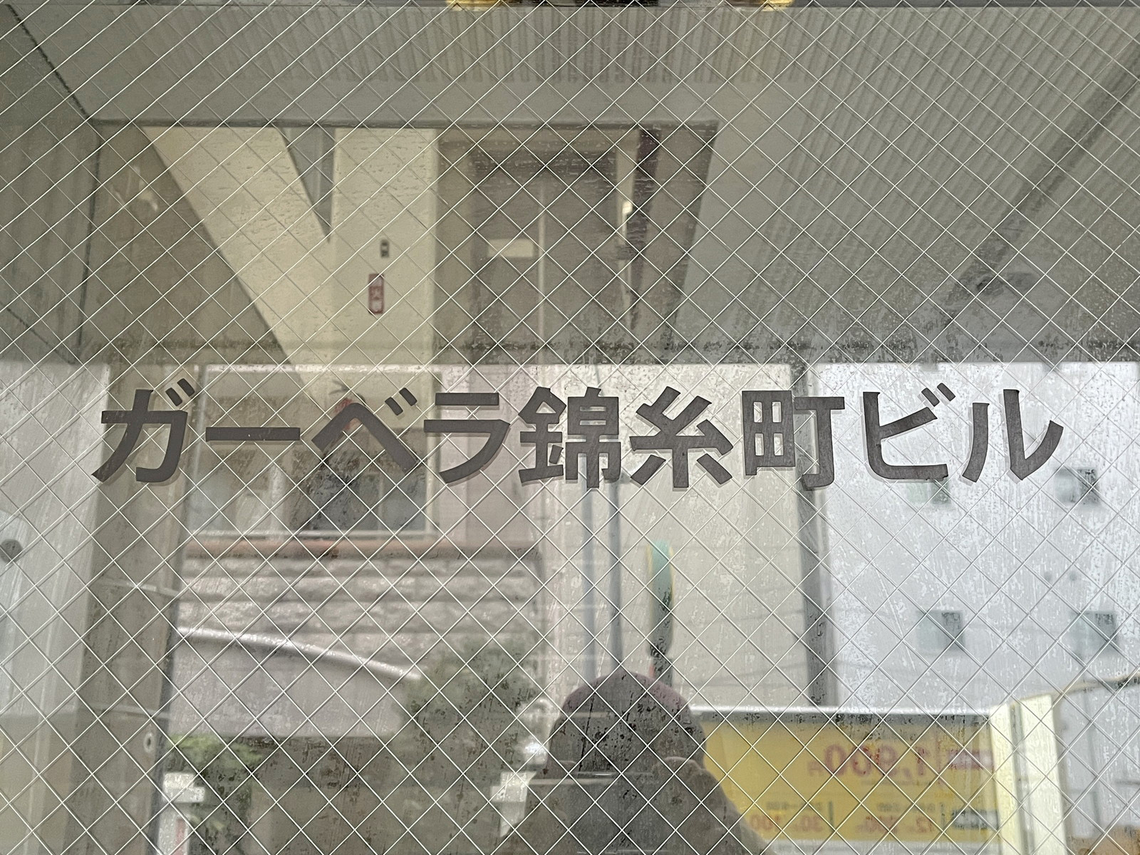 ネームプレート：ガーベラ錦糸町ビル