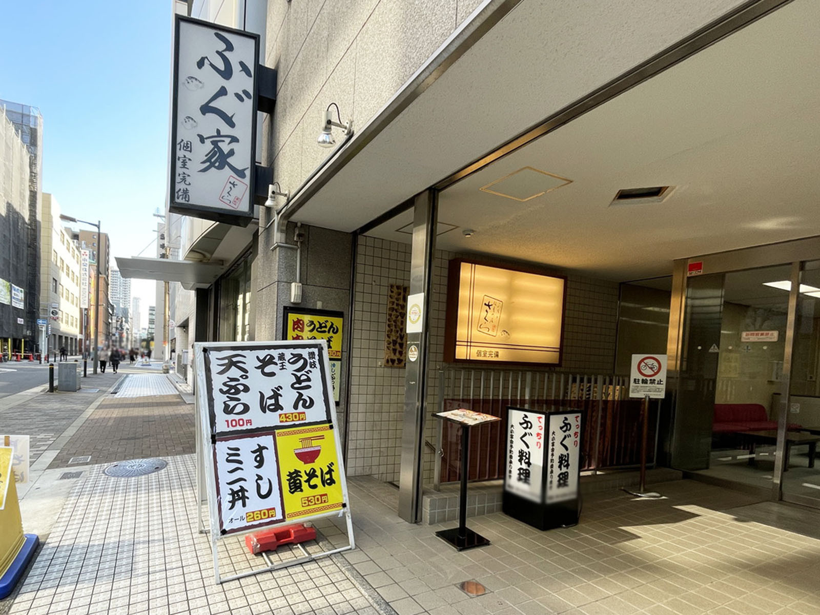 地下1階のテナント