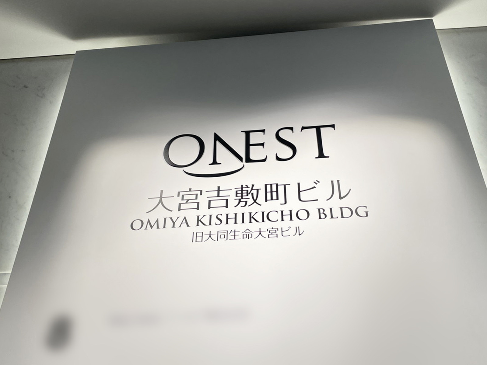 ネームプレート：ONEST大宮吉敷町ビル