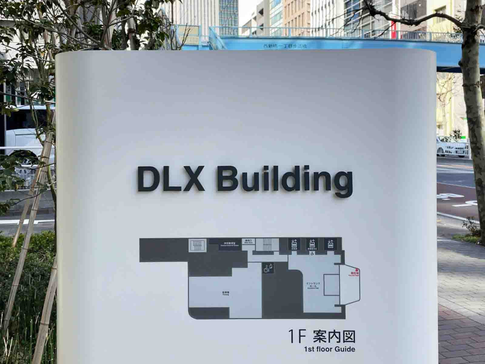 ネームプレート：DLXビルディング