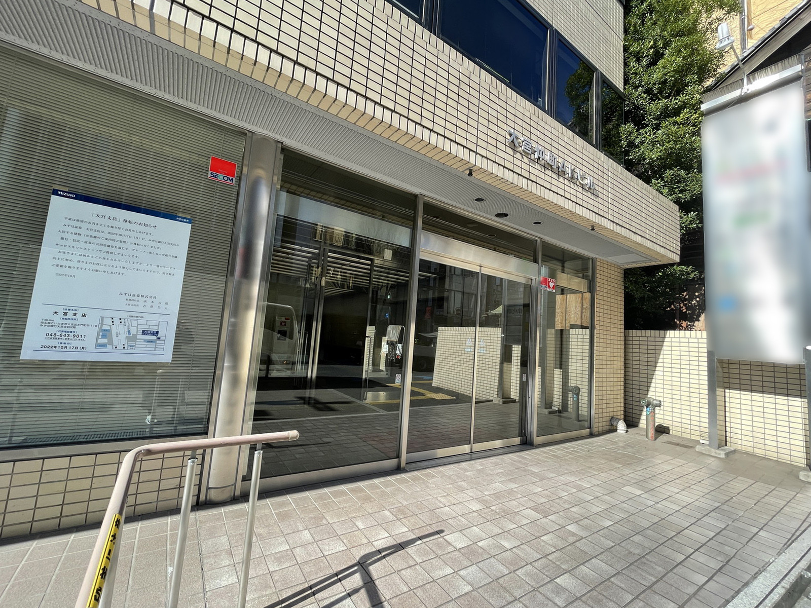 オフィスビル出入口