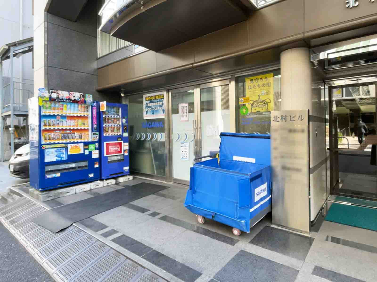 1階の佐川急便 西新橋１丁目サービスセンター