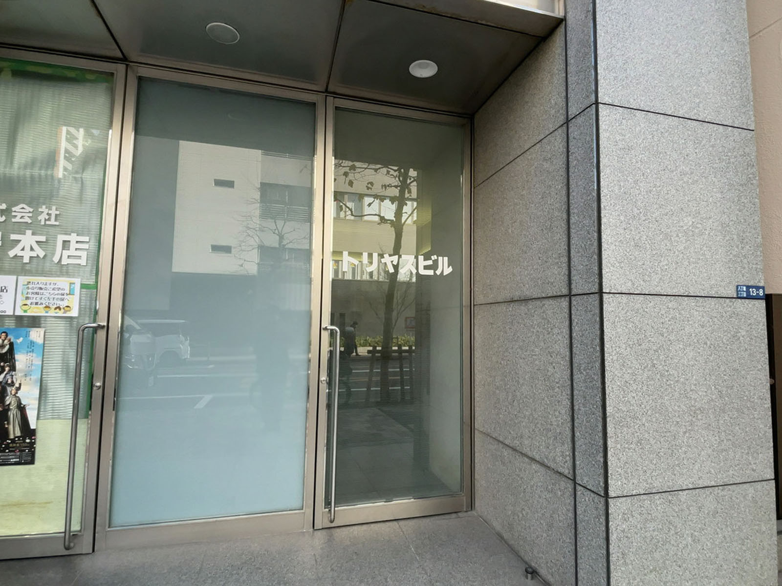 オフィスビル出入口