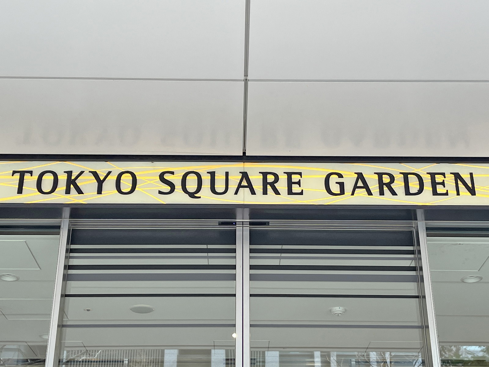 ネームプレート：東京スクエアガーデン