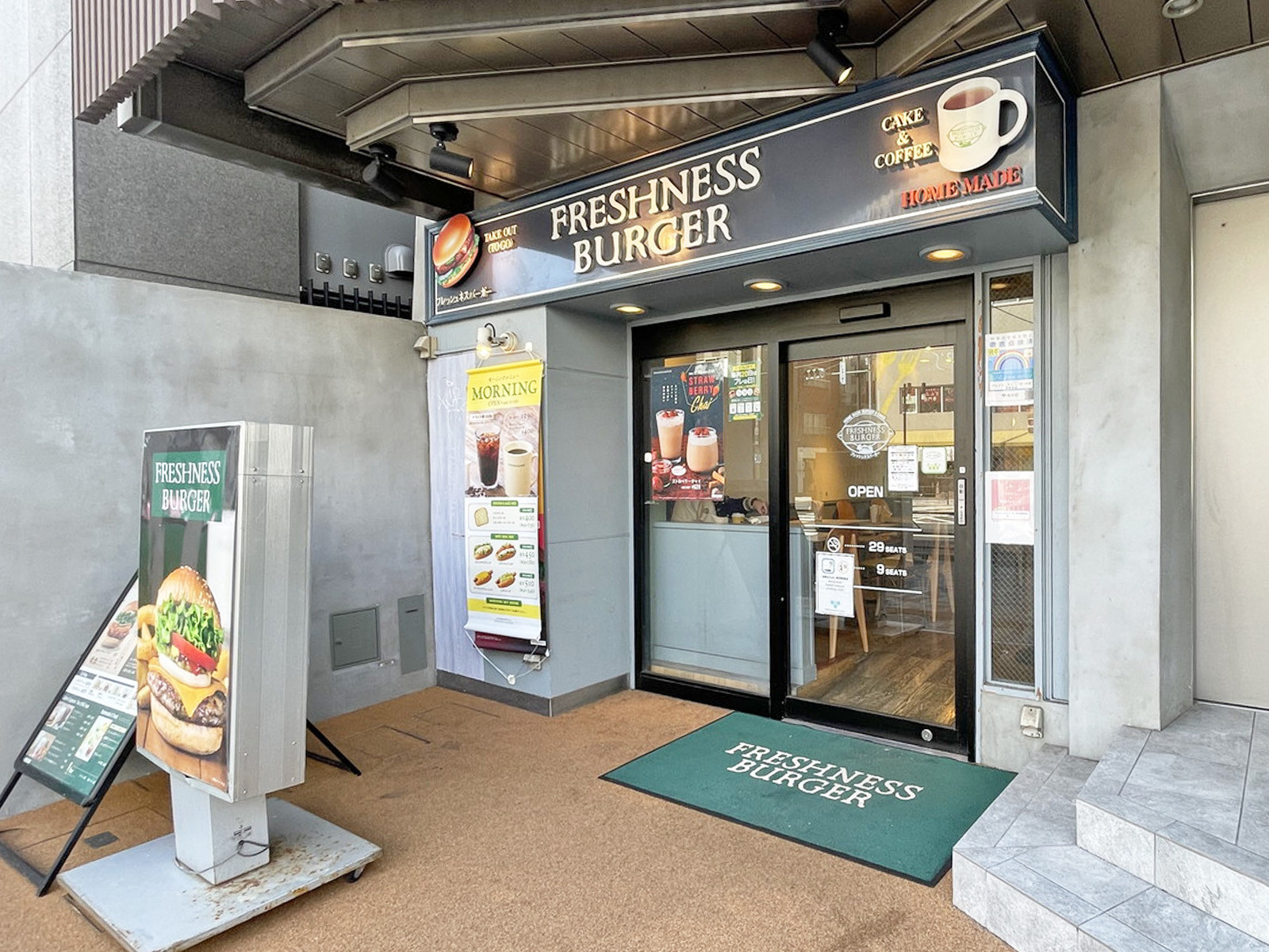 1階のフレッシュネスバーガー中目黒駅前店