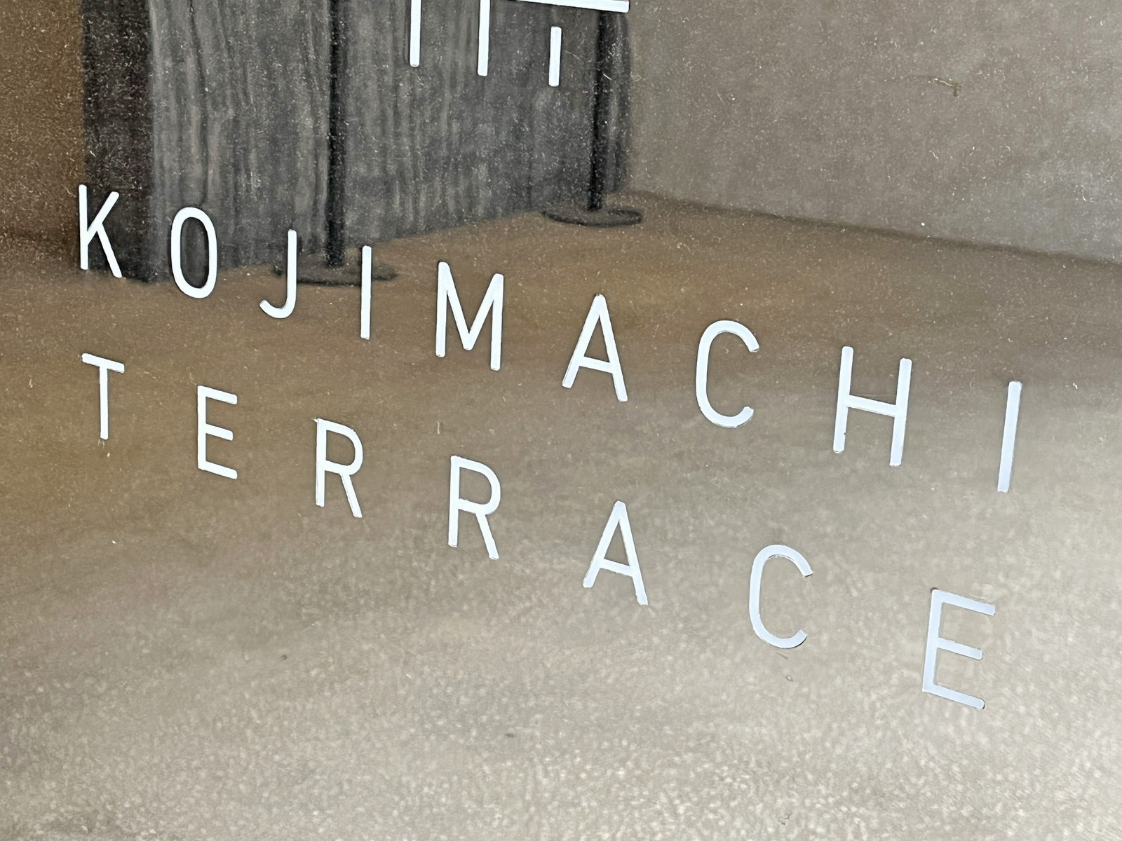 ネームプレート：KOJIMACHI TERRACE