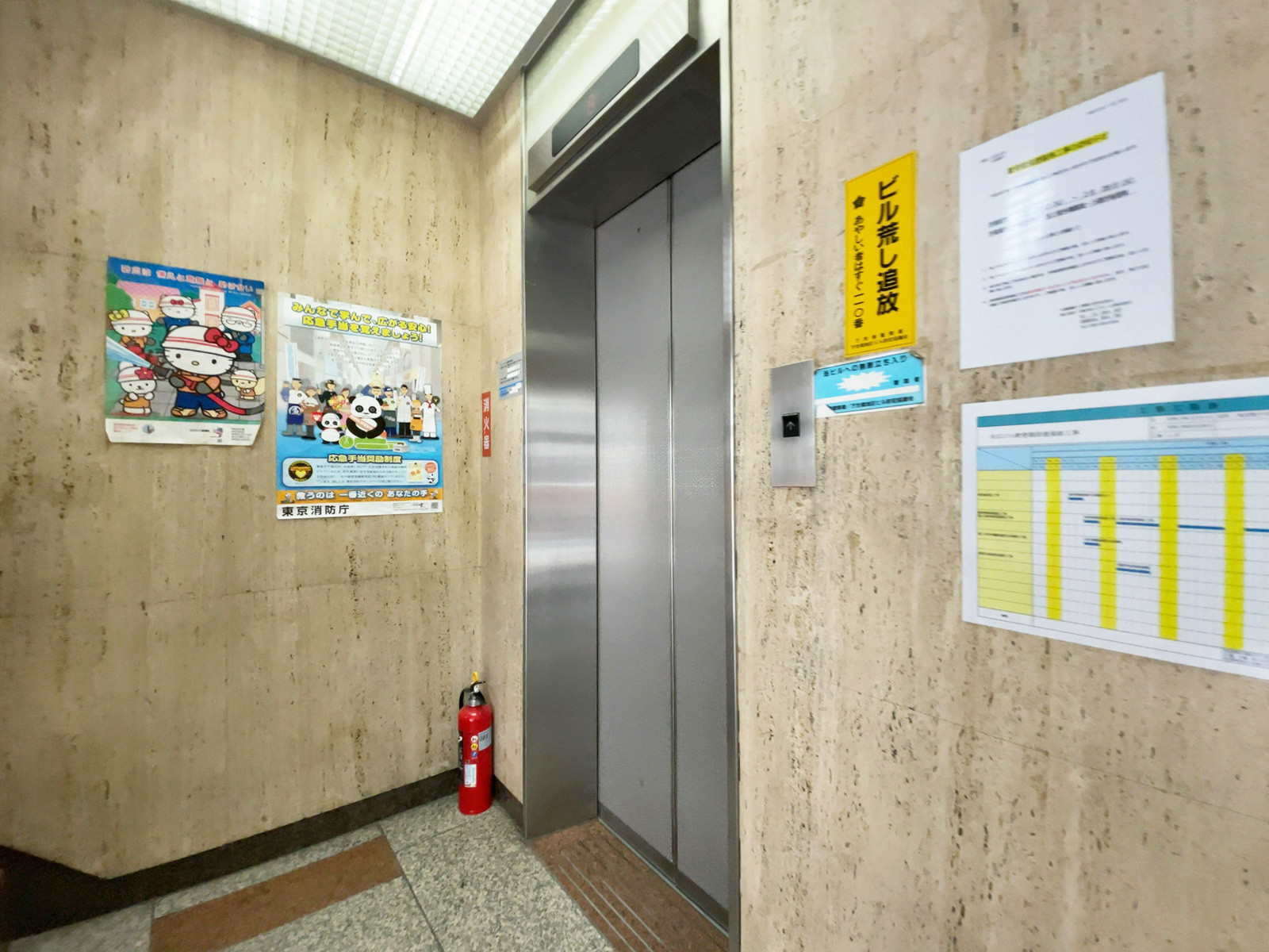 エレベーター